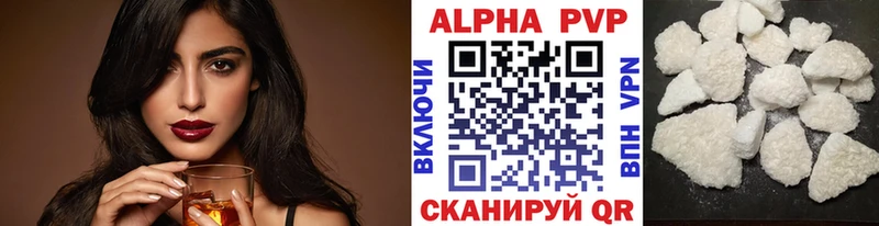 APVP Соль как найти закладки Лянтор