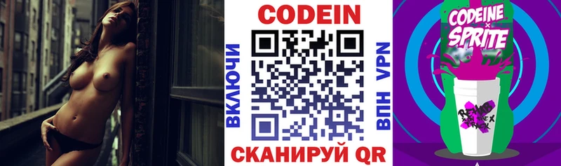 Кодеиновый сироп Lean Purple Drank  omg ТОР  Лянтор  сколько стоит 
