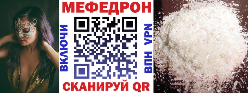где продают наркотики  Лянтор  Мефедрон кристаллы 