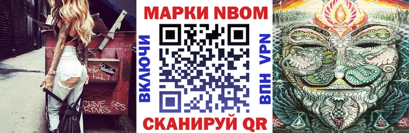 Марки N-bome 1500мкг  как найти наркотики  Лянтор 